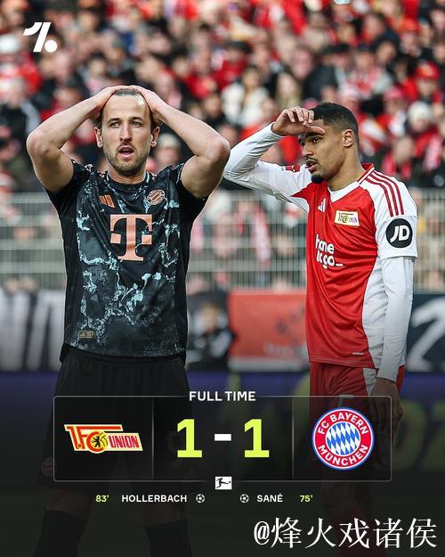 拜仁刹车，他的轮换正在伤害球队？