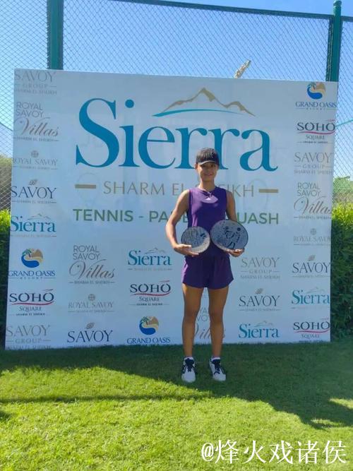 15岁孙心然摘得橘子碗U18女单桂冠,创中国网球新历史 15岁孙心然摘得橘子碗U18女单桂冠,创中国网球新历史