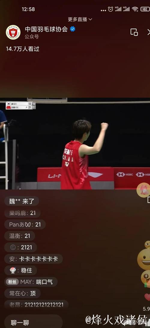 陈雨菲直落两局战胜世界第一安洗莹，挺进世锦赛决赛