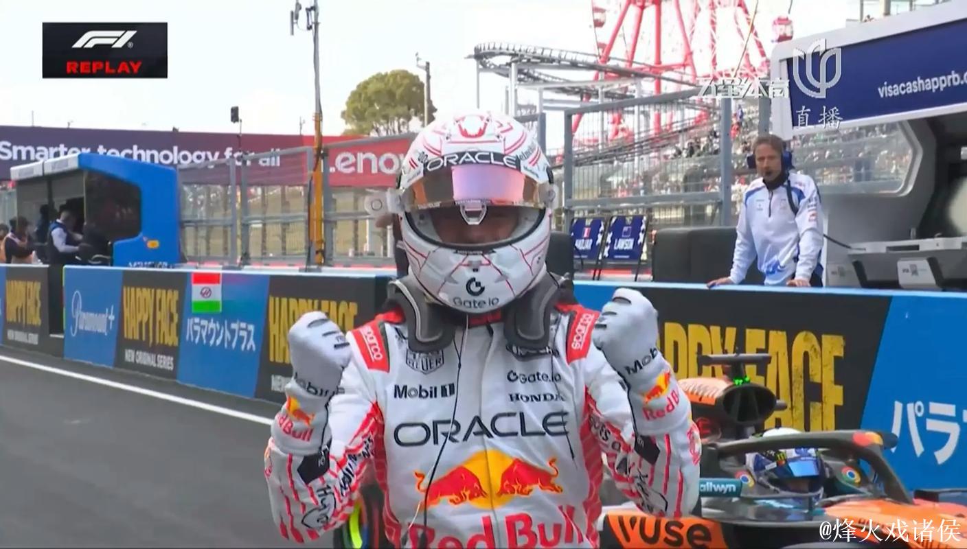 F1日本站排位赛:维斯塔潘斩获赛季首杆 角田主场无缘Q3 F1日本站排位赛:维斯塔潘斩获赛季首杆 角田主场无缘Q3