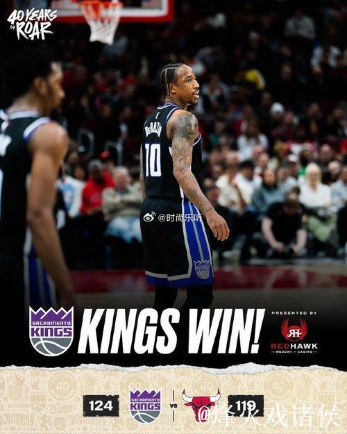 国王险胜公牛实现7连胜 步行者终结骑士12连胜神话 国王险胜公牛实现7连胜 步行者终结骑士12连胜神话