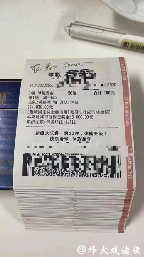 世界杯投注平台奖金返还：哪家平台更优惠