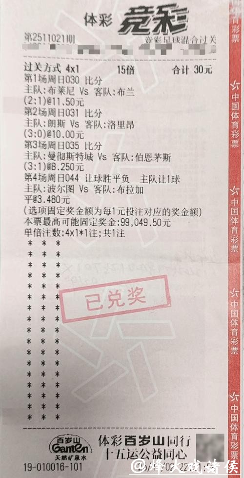 世界杯投注平台奖金返还：哪家平台更优惠