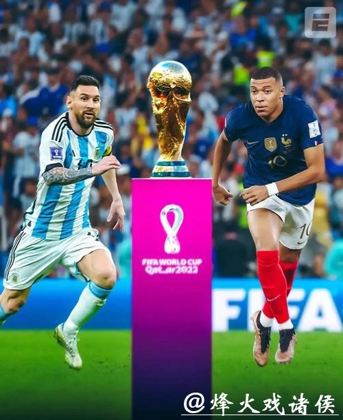 世界杯赛程预测及冠军归属悬念分析