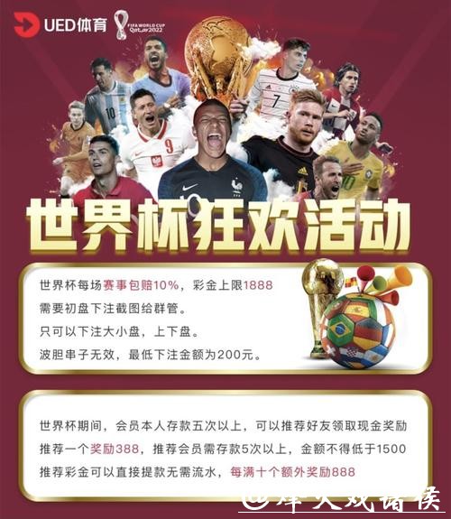 世界杯下注网站对比：哪家服务最好