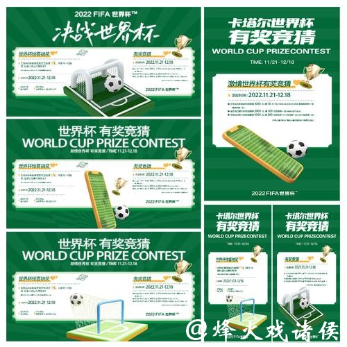 世界杯竞猜官网社区论坛交流心得体会